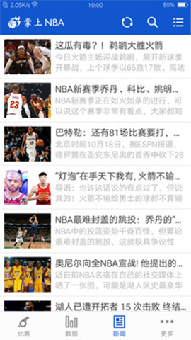 掌上NBA游戏截图