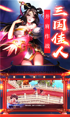 三國封魔傳截圖欣賞