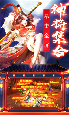 三國封魔傳