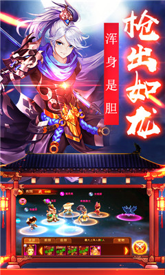 三國封魔傳截圖欣賞