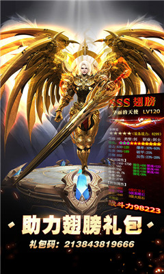 神圣聯(lián)盟