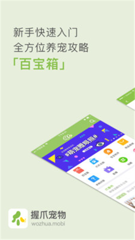 握爪截圖欣賞