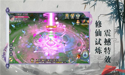 夢雨奇緣手游截圖欣賞
