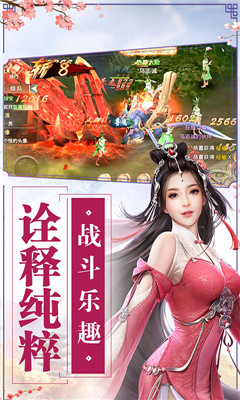 劍夢(mèng)飛仙截圖欣賞