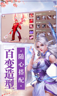 劍夢(mèng)飛仙截圖欣賞