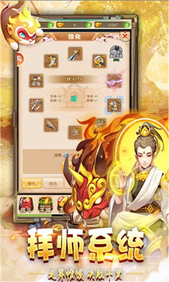 西游夢幻捉妖記官方版截圖欣賞