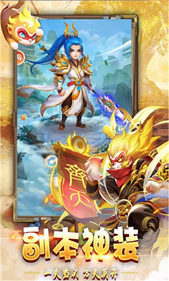 西游夢幻捉妖記