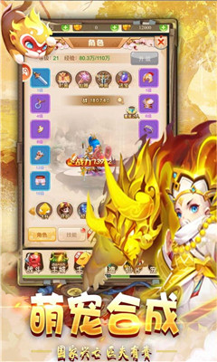 西游夢幻捉妖記官方版