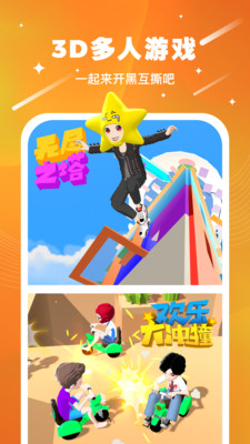 奇妙派對(duì)破解版