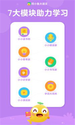 荷小魚閱讀
