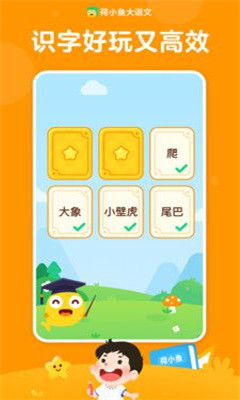 荷小魚閱讀截圖欣賞