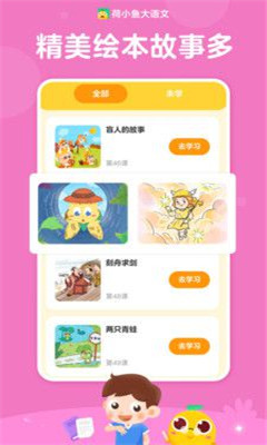 荷小魚閱讀