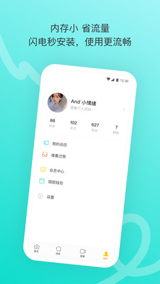 陌陌極速版截圖欣賞