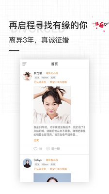 梅花再婚相親