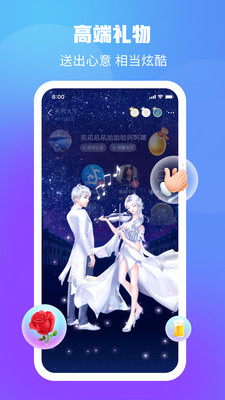 聲浪語音安卓版截圖欣賞
