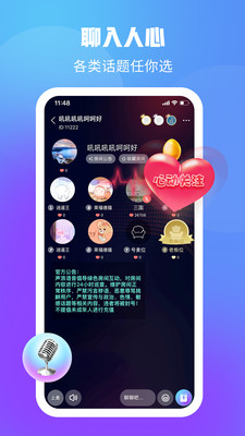 聲浪語音安卓版