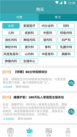 慢醫(yī)生截圖欣賞