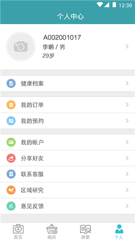 慢醫(yī)生截圖欣賞