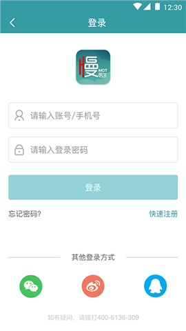 慢醫(yī)生