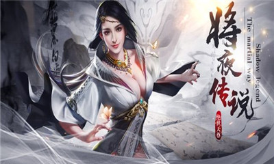 絕世天尊將夜傳說