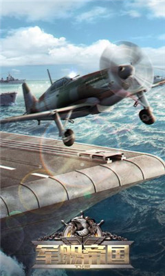 軍艦帝國