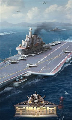 軍艦帝國截圖欣賞