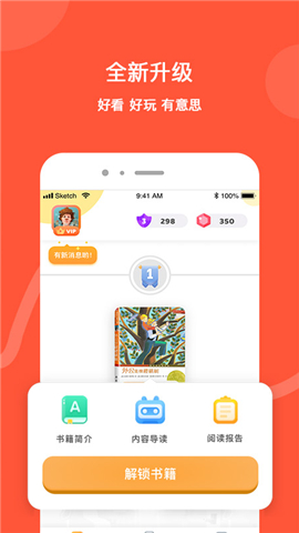 彩虹書截圖欣賞