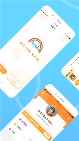 彩虹書截圖欣賞