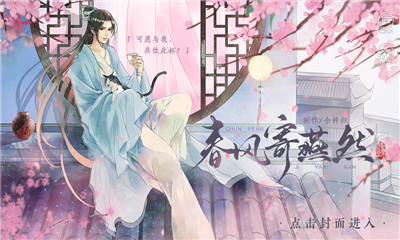 春風寄燕然破解版