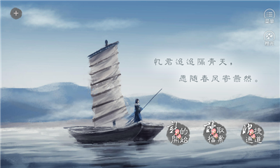 春風寄燕然破解版