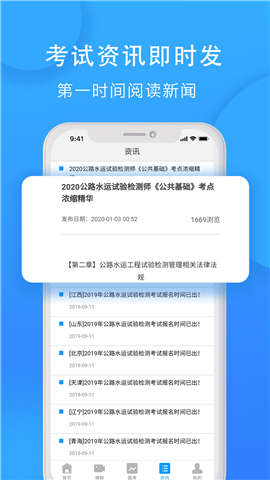 速題庫截圖欣賞