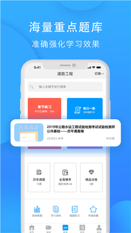 速題庫截圖欣賞