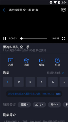 美劇星球1.1.1官方版截圖欣賞