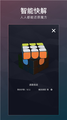 超級(jí)魔方