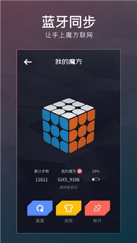 超級(jí)魔方