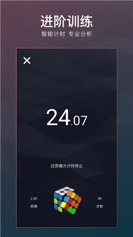 超級(jí)魔方截圖欣賞