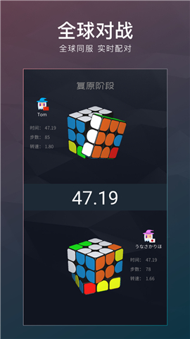 超級(jí)魔方截圖欣賞