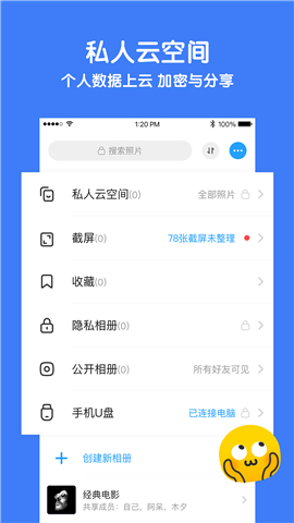與你截圖欣賞