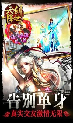天劍降世