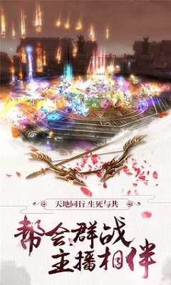 天行之劍