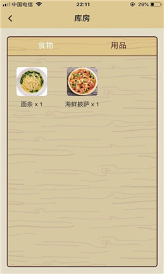 生肖旅行
