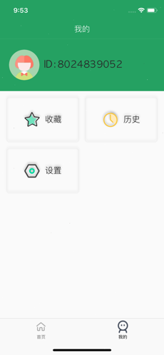 方便安居截圖欣賞