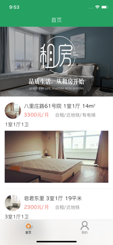 方便安居截圖欣賞