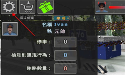 交通警察模擬器中文版