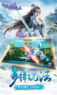 御劍神魔錄無限元寶版