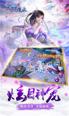 御劍神魔錄無限元寶版截圖欣賞