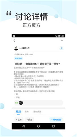 論否截圖欣賞