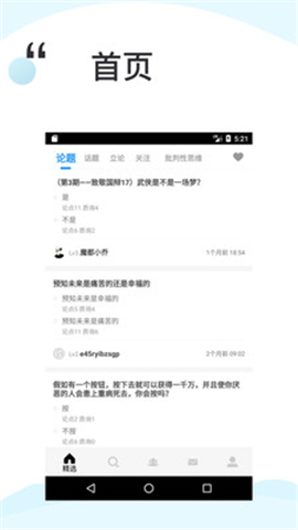 論否截圖欣賞