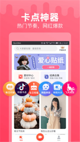 點(diǎn)點(diǎn)特效截圖欣賞