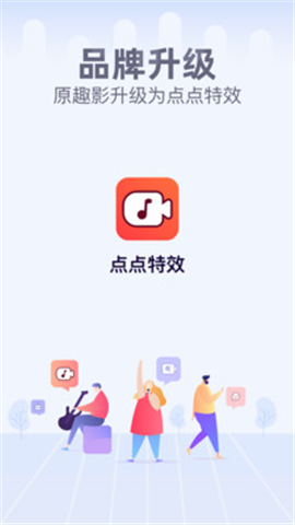 點(diǎn)點(diǎn)特效